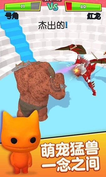 贪吃怪兽冲冲冲游戏 软件截图3