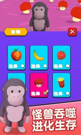贪吃怪兽冲冲冲游戏 软件截图4