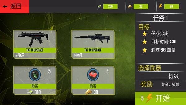 热血生死狙击战场官方版 软件截图1