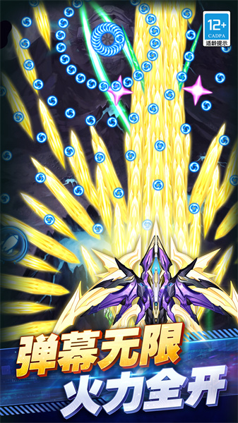 王牌机战手游官方 软件截图3