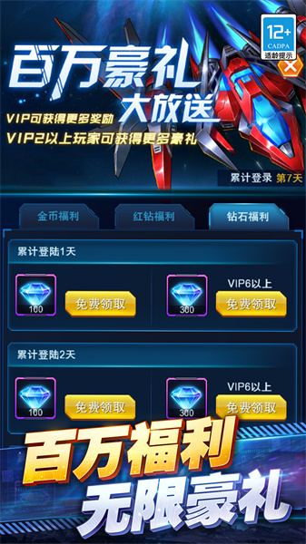 王牌机战手游官方 软件截图4