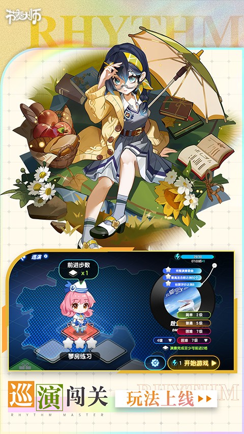 节奏大师vivo版 软件截图2