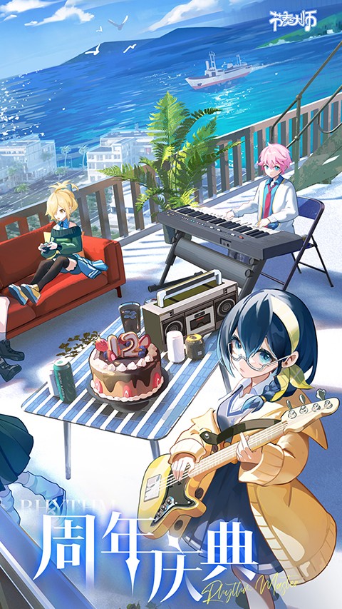 节奏大师vivo版 软件截图3