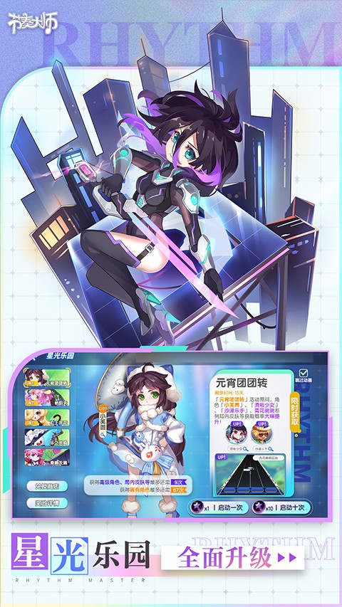 节奏大师vivo版 软件截图5