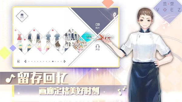 音游兰空voez 软件截图1