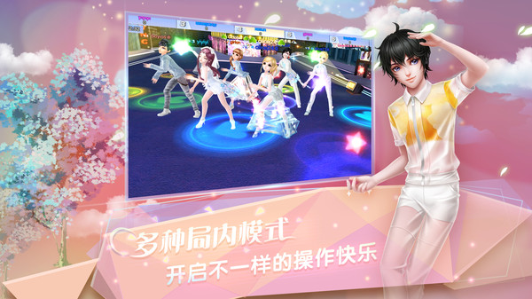 vivo手机炫舞浪漫爱 软件截图1