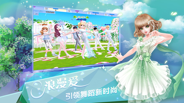 vivo手机炫舞浪漫爱 软件截图2