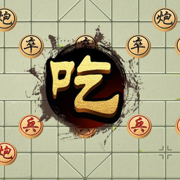万宁象棋双人联机版 - 冰河游戏安卓游戏下载（大小：41.14MB）