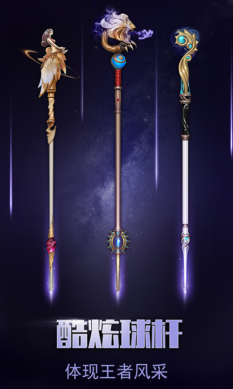 台球帝国vivo账号端 软件截图3