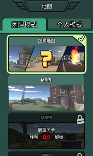 吃叽特种精英 软件截图2