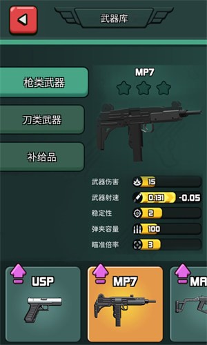 吃叽特种精英 软件截图3