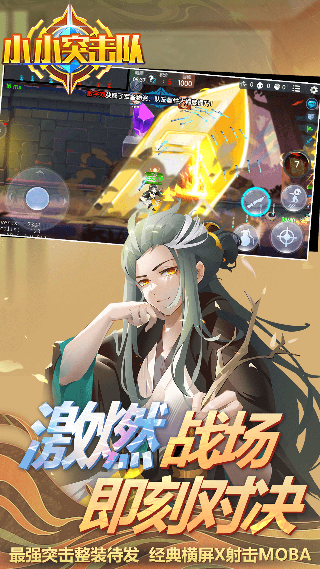 小小突击队vivo应用商店 软件截图2