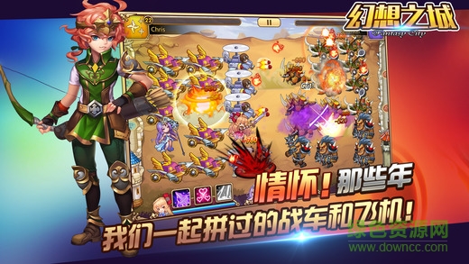 幻想之城手机版 软件截图2