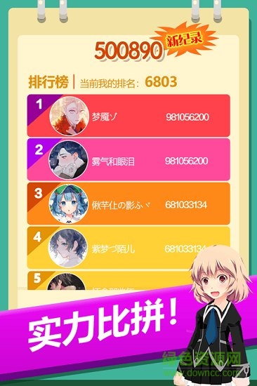 方块消消消最新版 软件截图1