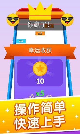 旋转球球小游戏 软件截图1