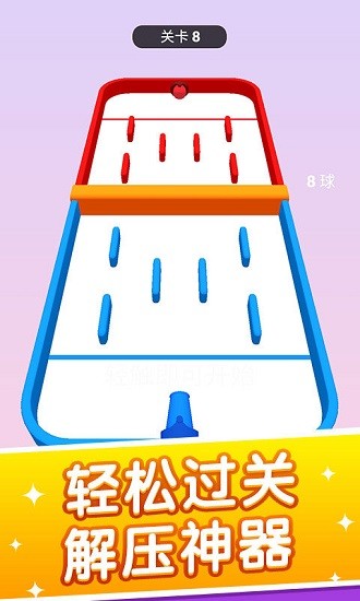 旋转球球小游戏 软件截图3