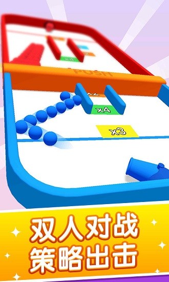 旋转球球小游戏 软件截图4