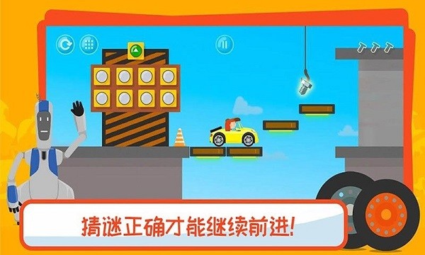 有趣的卡车 软件截图3