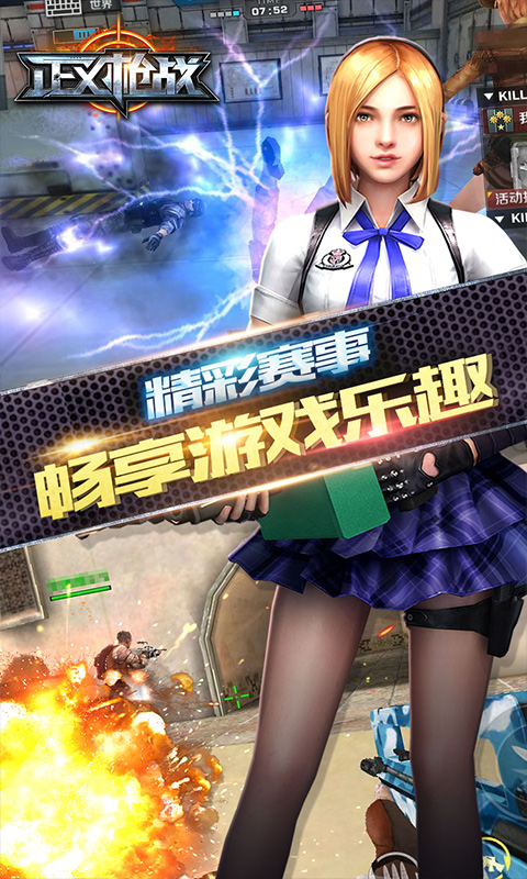 正义枪战vivo版本 软件截图3