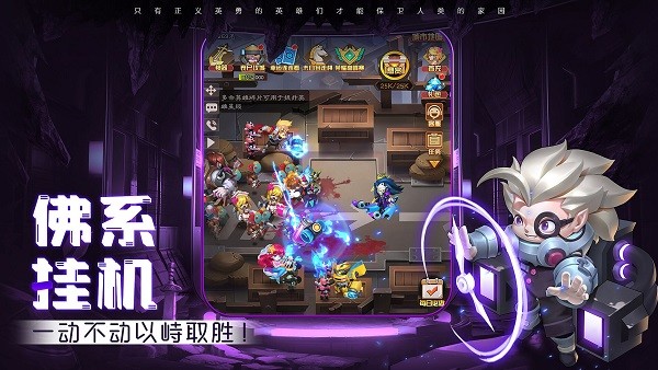 明日守望者最新版 软件截图4