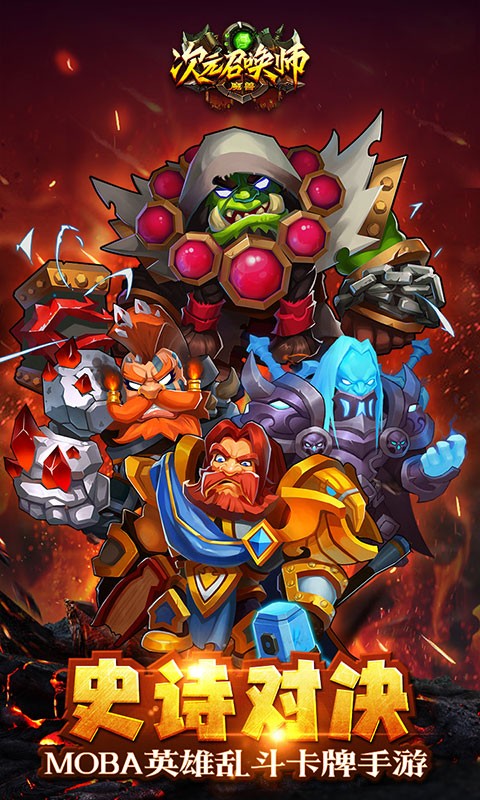 次元召唤师 软件截图1