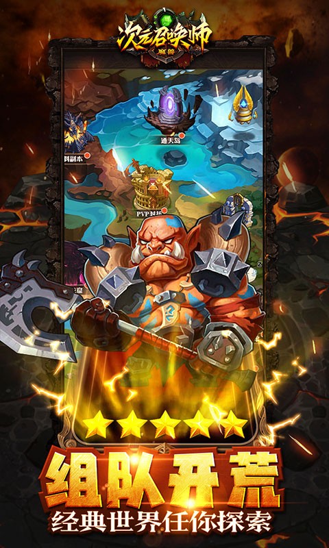 次元召唤师 软件截图3