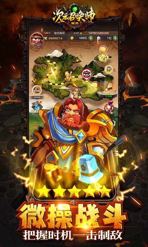 次元召唤师 软件截图5