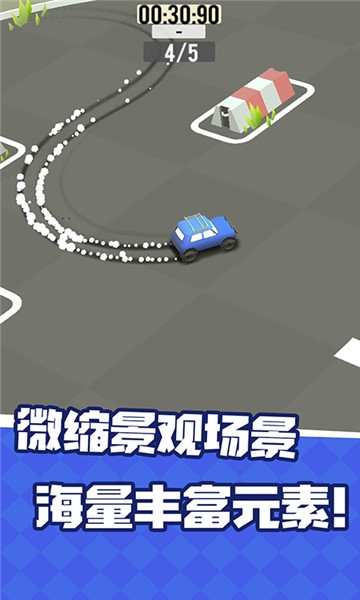 漂移拉力赛车最新版 软件截图3