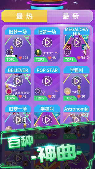 炫音大师软件 软件截图3