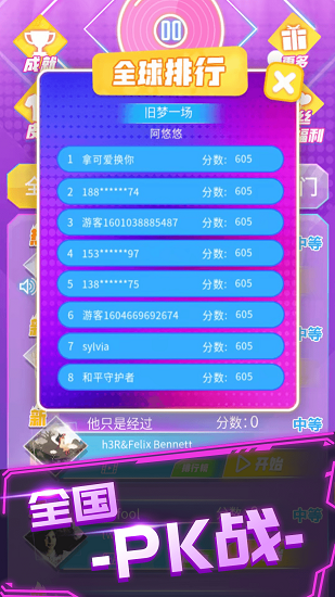 炫音大师软件 软件截图4