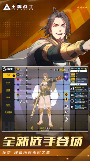 王牌战士vivo手机版 软件截图1