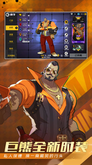 王牌战士vivo手机版 软件截图2