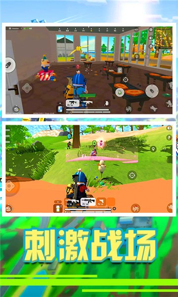 疯狂军旗游戏 软件截图1