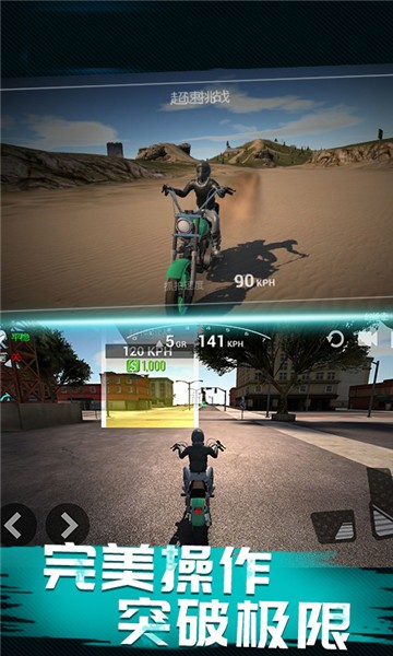 终极摩托车狂飙游戏 软件截图3