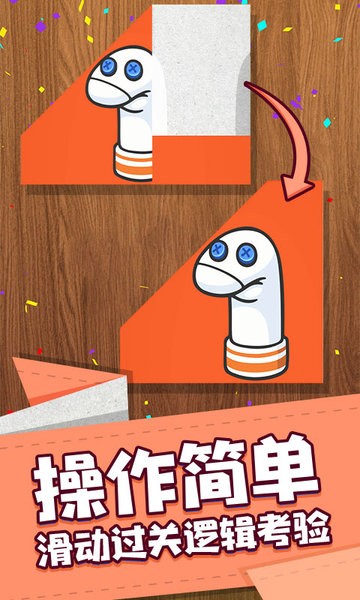 艺术折纸达人游戏 软件截图2