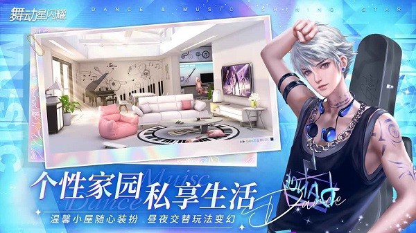 舞动星闪耀官方版 软件截图4