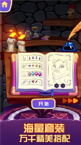 魔法精灵热恋奇缘正式版 软件截图1