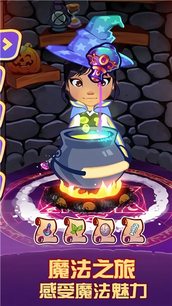 魔法精灵热恋奇缘正式版 软件截图2