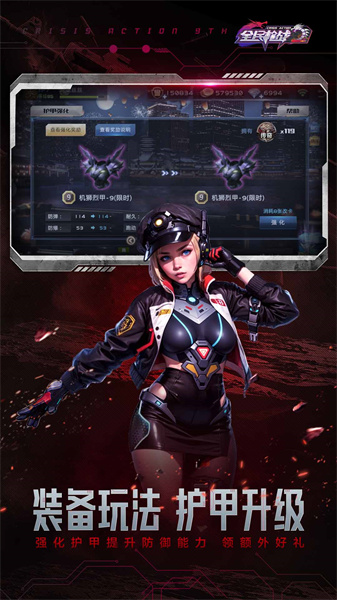 全民枪战2最新版本 软件截图1