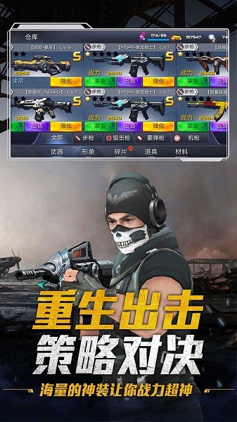 全球冒险手游 软件截图1