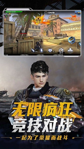 全球冒险手游 软件截图3