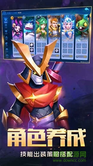 塔塔帝国九游客户端 软件截图2