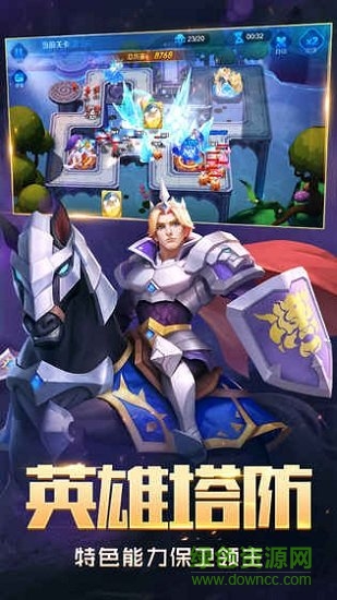 塔塔帝国九游客户端 软件截图3