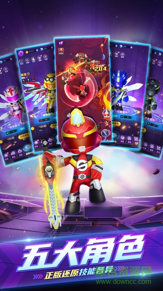 巨神战击队之空间战击队 软件截图2