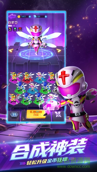 巨神战击队之空间战击队 软件截图4