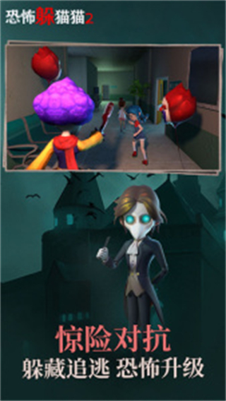 恐怖躲猫猫2荒芜学园地图 软件截图4