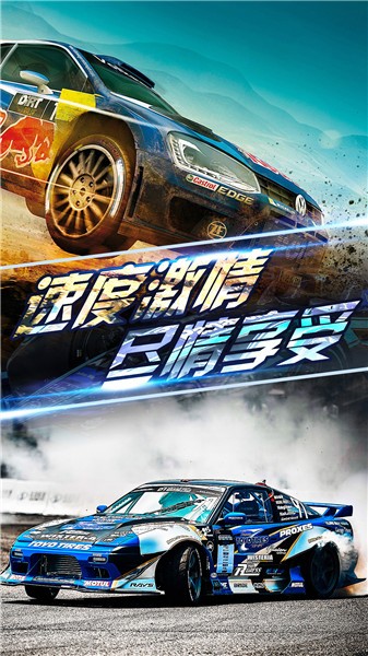 拇指漂移赛车最新版 软件截图2