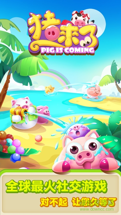 支付宝猪来了手机版 软件截图1