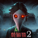 恐怖躲猫猫2新春版本无广告 - 冰河游戏安卓游戏下载（大小：140.5MB）