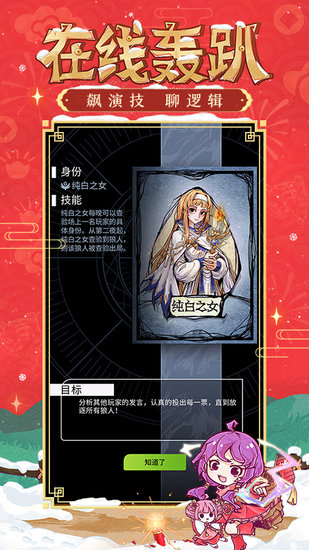 狼人杀4399最新版 软件截图2